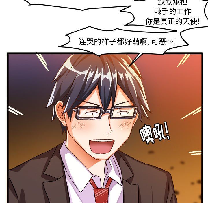 [韩国漫画] 绘写你我的纯真 校园,巨乳大奶,女学生#[90P]-69