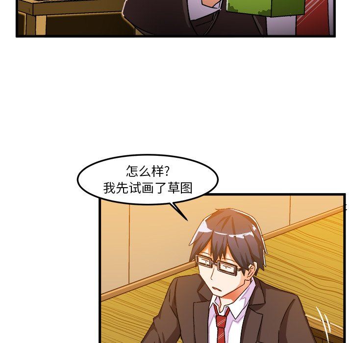 [韩国漫画] 绘写你我的纯真 校园,巨乳大奶,女学生#[90P]-7