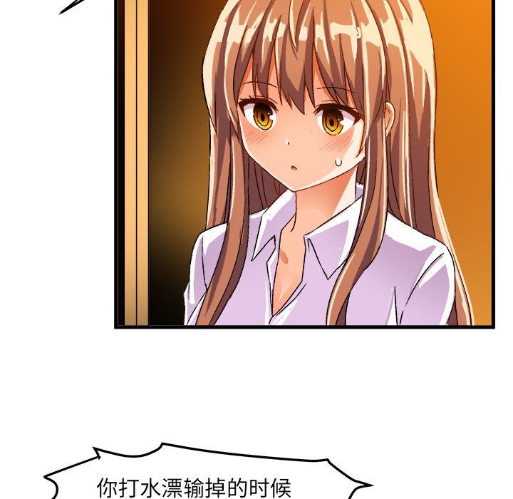 [韩国漫画] 绘写你我的纯真 校园,巨乳大奶,女学生#[90P]-71