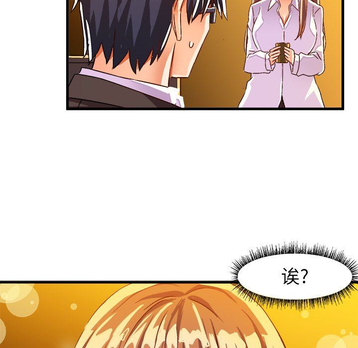 [韩国漫画] 绘写你我的纯真 校园,巨乳大奶,女学生#[90P]-77