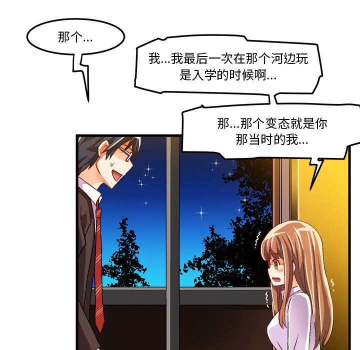 [韩国漫画] 绘写你我的纯真 校园,巨乳大奶,女学生#[90P]-79