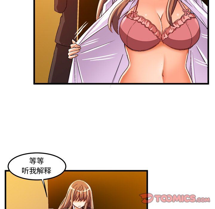 [韩国漫画] 绘写你我的纯真 校园,巨乳大奶,女学生#[90P]-82