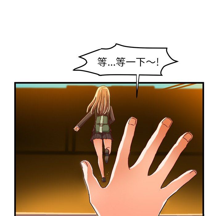 [韩国漫画] 绘写你我的纯真 校园,巨乳大奶,女学生#[90P]-85