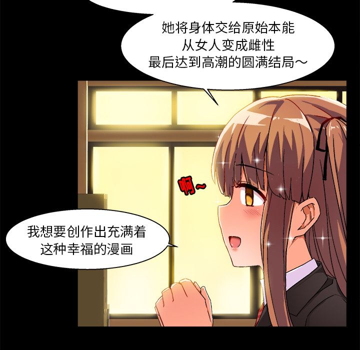 [韩国漫画] 绘写你我的纯真 校园,巨乳大奶,女学生#[94P]-10