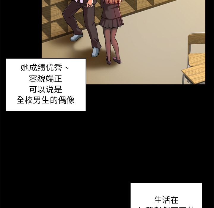 [韩国漫画] 绘写你我的纯真 校园,巨乳大奶,女学生#[94P]-12