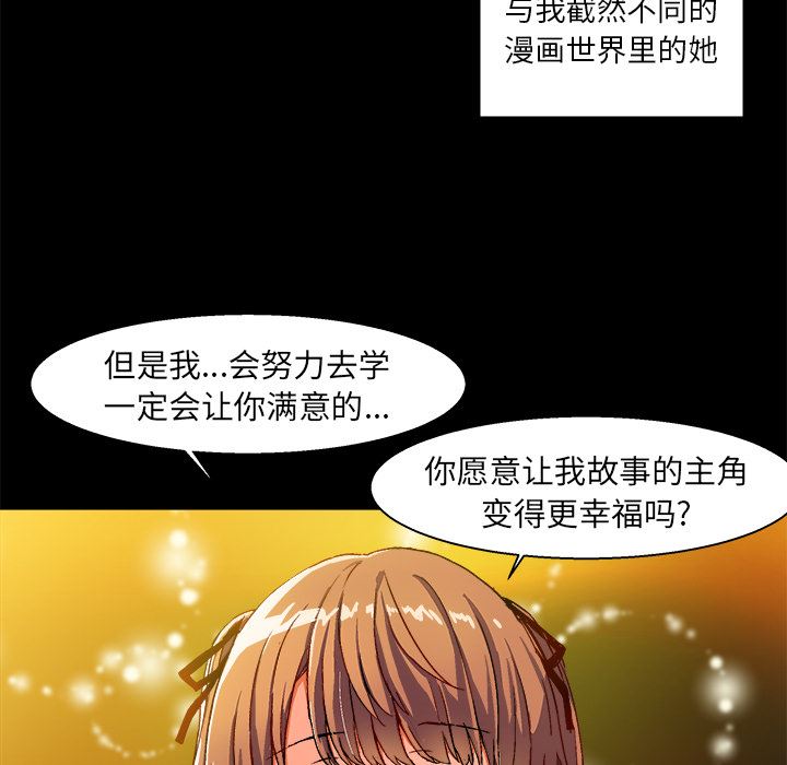 [韩国漫画] 绘写你我的纯真 校园,巨乳大奶,女学生#[94P]-13