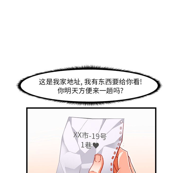 [韩国漫画] 绘写你我的纯真 校园,巨乳大奶,女学生#[94P]-16