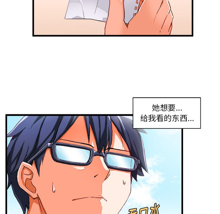 [韩国漫画] 绘写你我的纯真 校园,巨乳大奶,女学生#[94P]-17