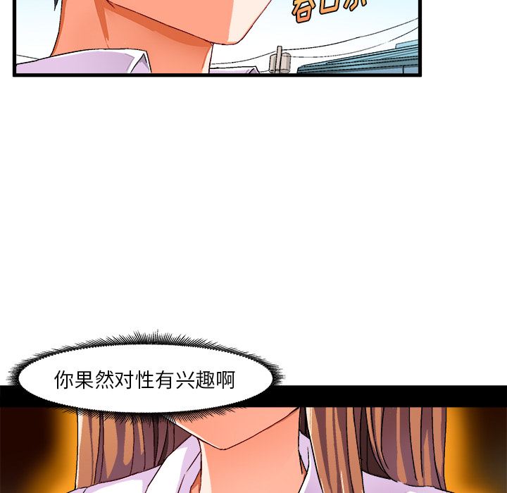 [韩国漫画] 绘写你我的纯真 校园,巨乳大奶,女学生#[94P]-18