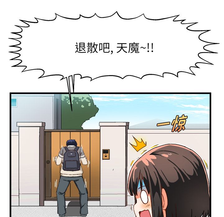 [韩国漫画] 绘写你我的纯真 校园,巨乳大奶,女学生#[94P]-22