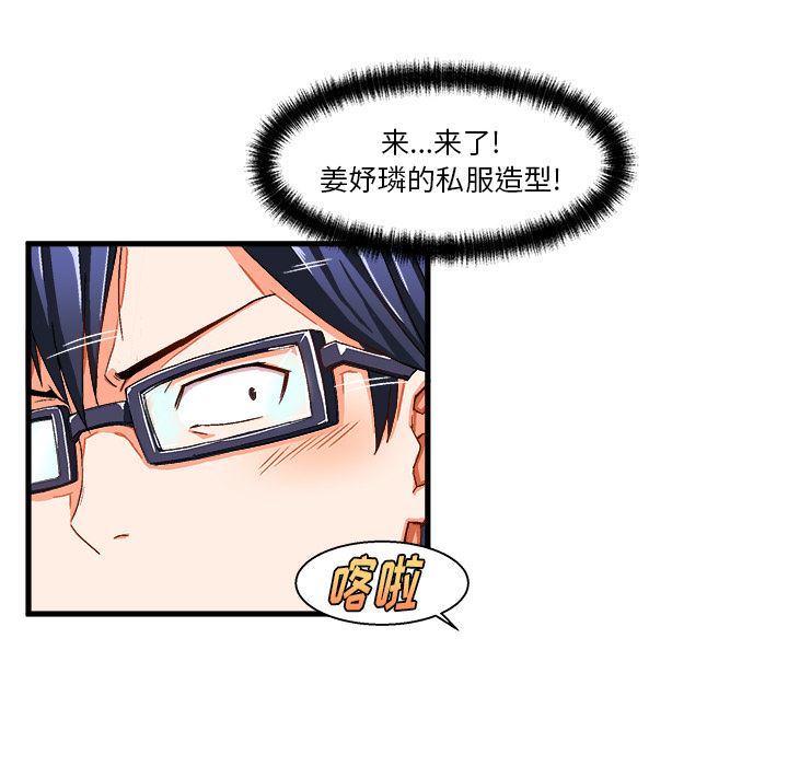 [韩国漫画] 绘写你我的纯真 校园,巨乳大奶,女学生#[94P]-25