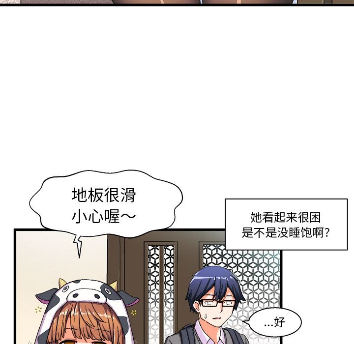 [韩国漫画] 绘写你我的纯真 校园,巨乳大奶,女学生#[94P]-28