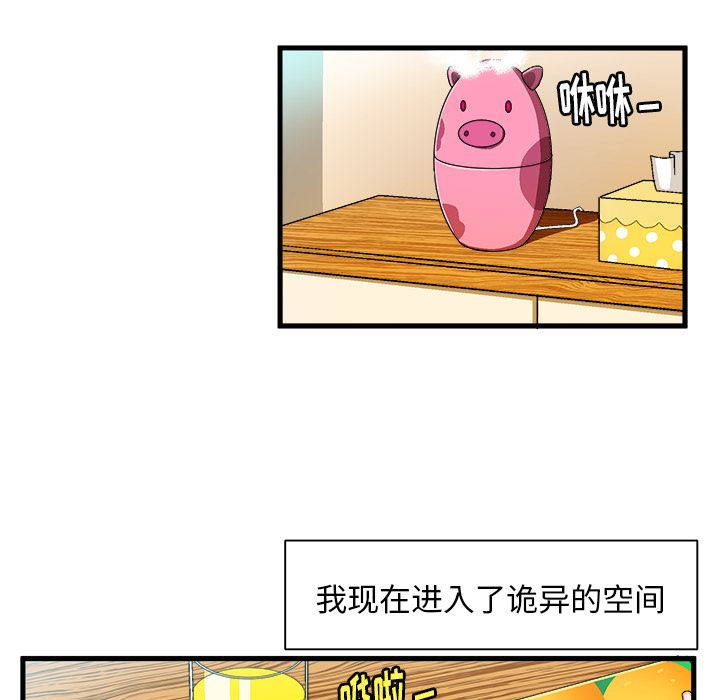 [韩国漫画] 绘写你我的纯真 校园,巨乳大奶,女学生#[94P]-46