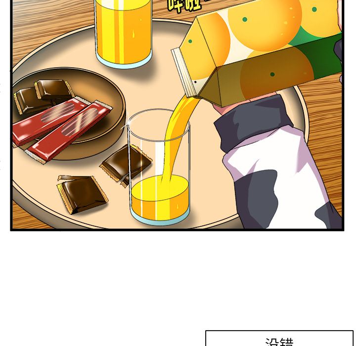 [韩国漫画] 绘写你我的纯真 校园,巨乳大奶,女学生#[94P]-47