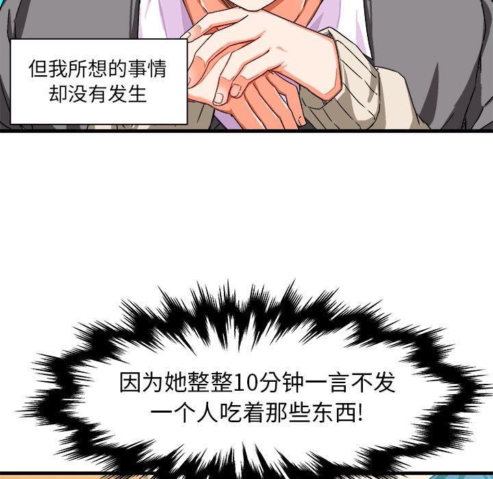 [韩国漫画] 绘写你我的纯真 校园,巨乳大奶,女学生#[94P]-50