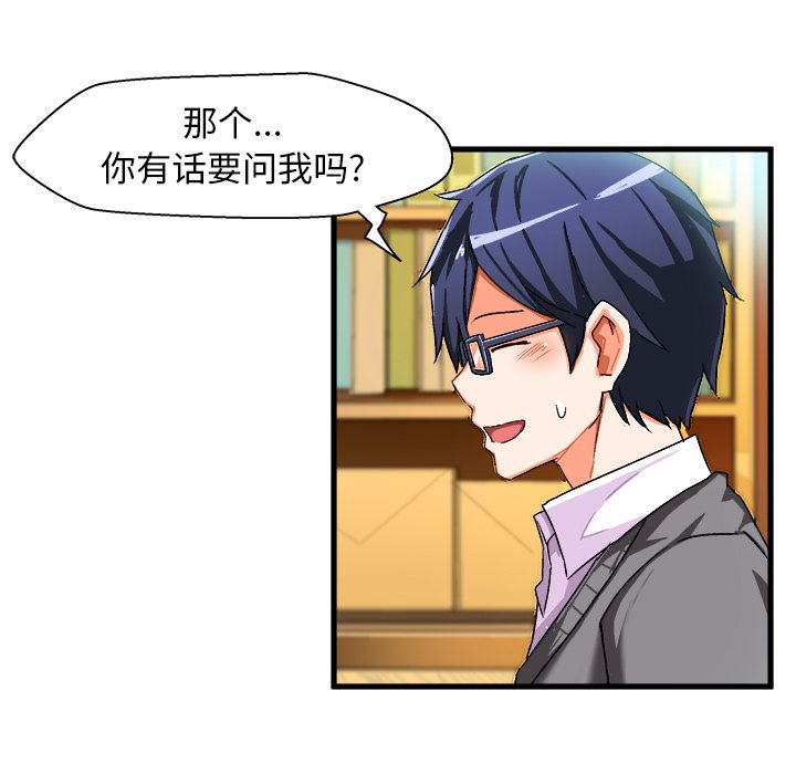 [韩国漫画] 绘写你我的纯真 校园,巨乳大奶,女学生#[94P]-55