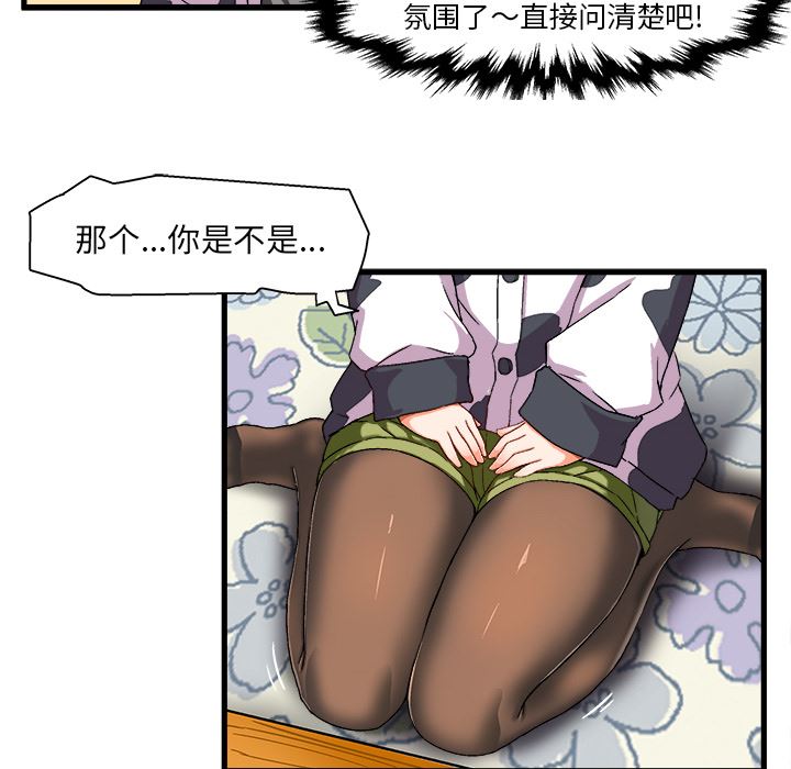 [韩国漫画] 绘写你我的纯真 校园,巨乳大奶,女学生#[94P]-57