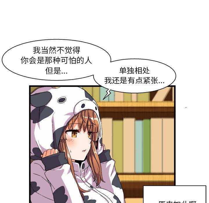 [韩国漫画] 绘写你我的纯真 校园,巨乳大奶,女学生#[94P]-61