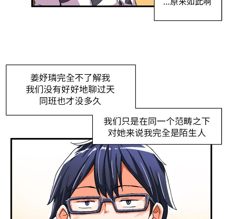 [韩国漫画] 绘写你我的纯真 校园,巨乳大奶,女学生#[94P]-62
