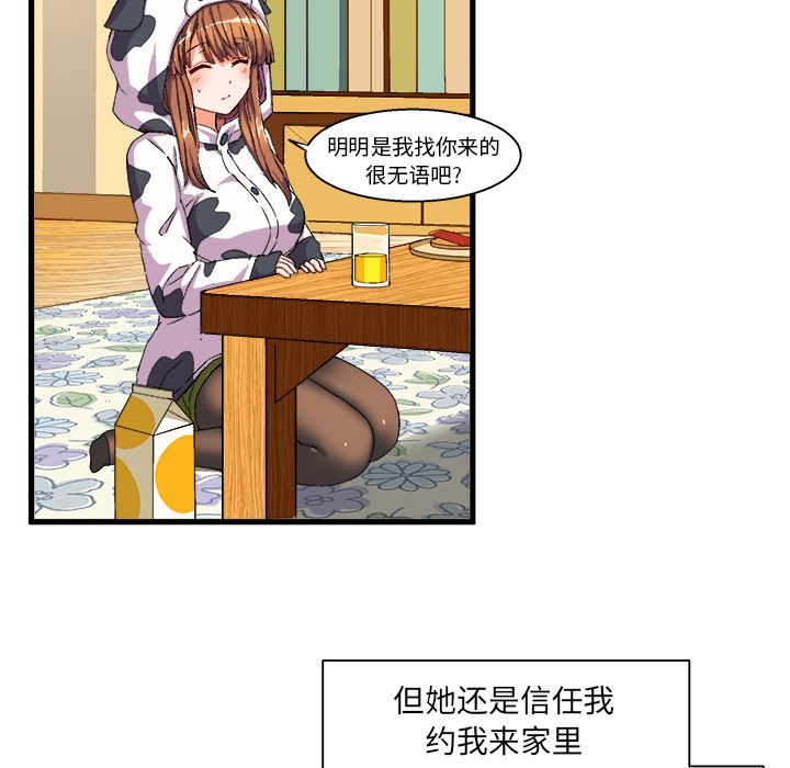 [韩国漫画] 绘写你我的纯真 校园,巨乳大奶,女学生#[94P]-64