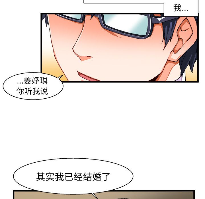 [韩国漫画] 绘写你我的纯真 校园,巨乳大奶,女学生#[94P]-65