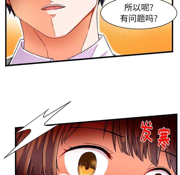 [韩国漫画] 绘写你我的纯真 校园,巨乳大奶,女学生#[94P]-72