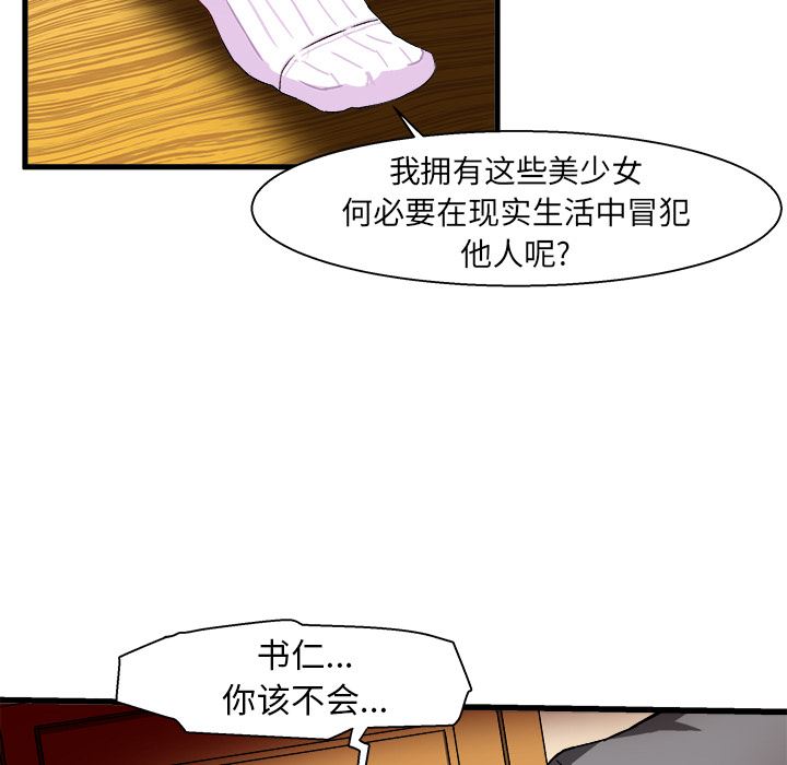 [韩国漫画] 绘写你我的纯真 校园,巨乳大奶,女学生#[94P]-74
