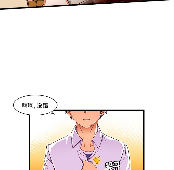 [韩国漫画] 绘写你我的纯真 校园,巨乳大奶,女学生#[94P]-76