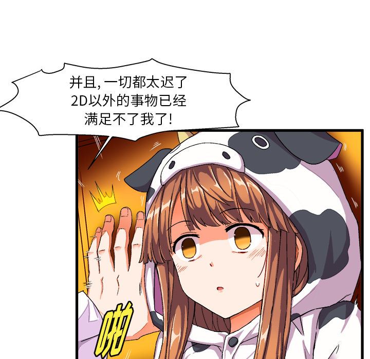 [韩国漫画] 绘写你我的纯真 校园,巨乳大奶,女学生#[94P]-79