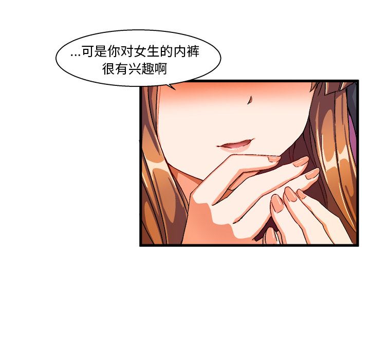 [韩国漫画] 绘写你我的纯真 校园,巨乳大奶,女学生#[94P]-83