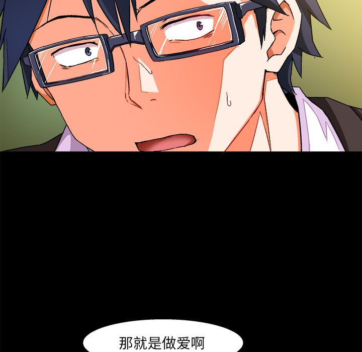 [韩国漫画] 绘写你我的纯真 校园,巨乳大奶,女学生#[94P]-9