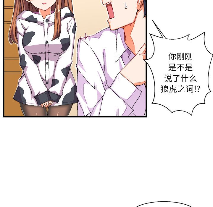 [韩国漫画] 绘写你我的纯真 校园,巨乳大奶,女学生#[94P]-90