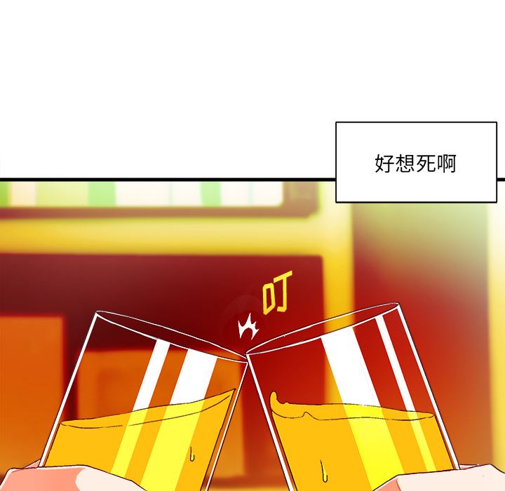 [韩国漫画] 绘写你我的纯真 校园,巨乳大奶,女学生#[94P]-93