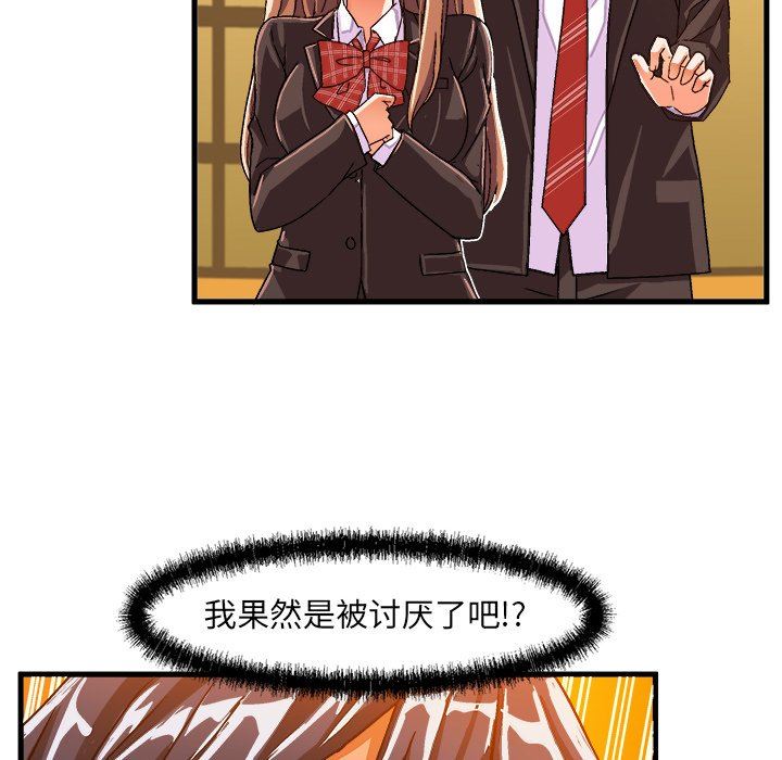 [韩国漫画] 绘写你我的纯真 校园,巨乳大奶,女学生#[92P]-11