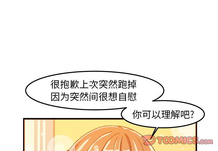 [韩国漫画] 绘写你我的纯真 校园,巨乳大奶,女学生#[92P]-2