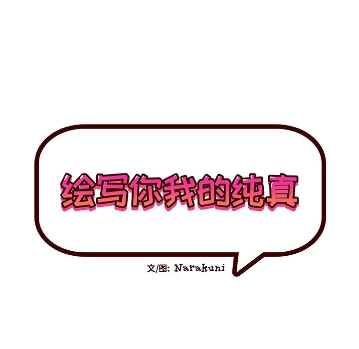 [韩国漫画] 绘写你我的纯真 校园,巨乳大奶,女学生#[92P]-27