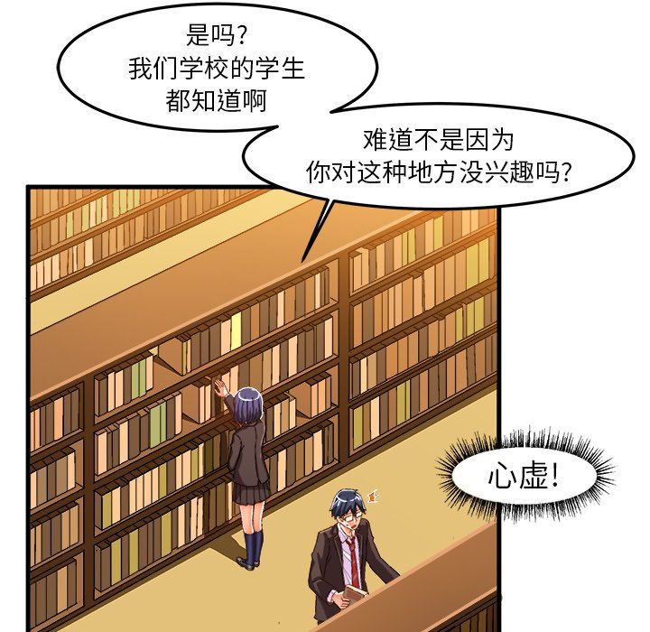 [韩国漫画] 绘写你我的纯真 校园,巨乳大奶,女学生#[92P]-31