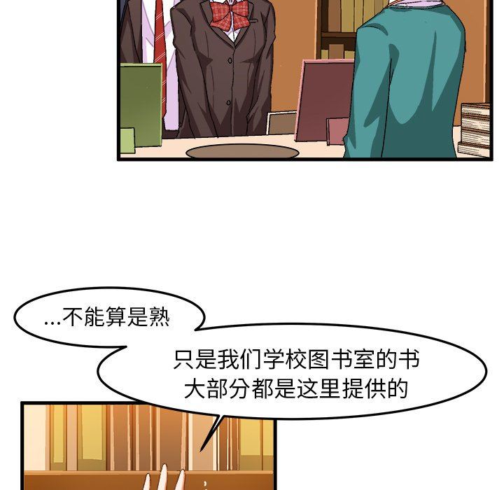[韩国漫画] 绘写你我的纯真 校园,巨乳大奶,女学生#[92P]-33