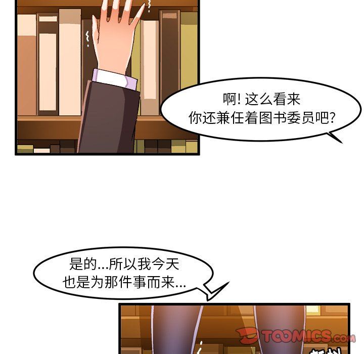[韩国漫画] 绘写你我的纯真 校园,巨乳大奶,女学生#[92P]-34