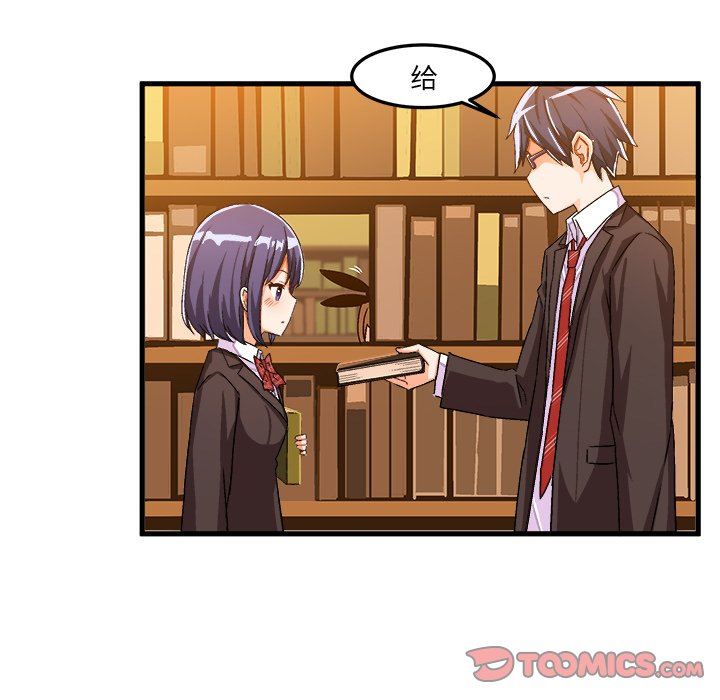 [韩国漫画] 绘写你我的纯真 校园,巨乳大奶,女学生#[92P]-38