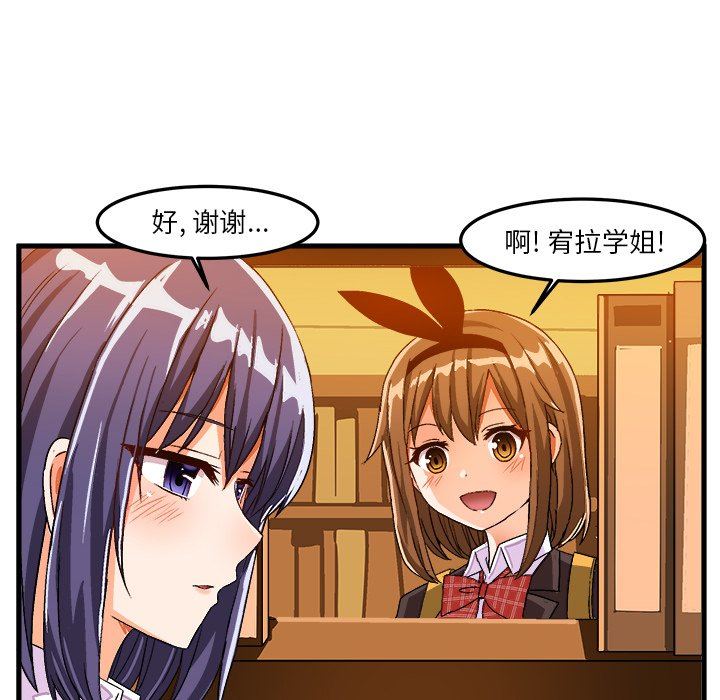 [韩国漫画] 绘写你我的纯真 校园,巨乳大奶,女学生#[92P]-39