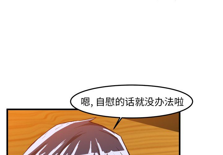 [韩国漫画] 绘写你我的纯真 校园,巨乳大奶,女学生#[92P]-4