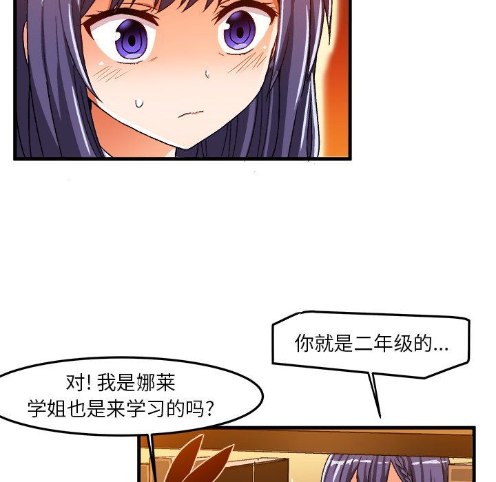 [韩国漫画] 绘写你我的纯真 校园,巨乳大奶,女学生#[92P]-41