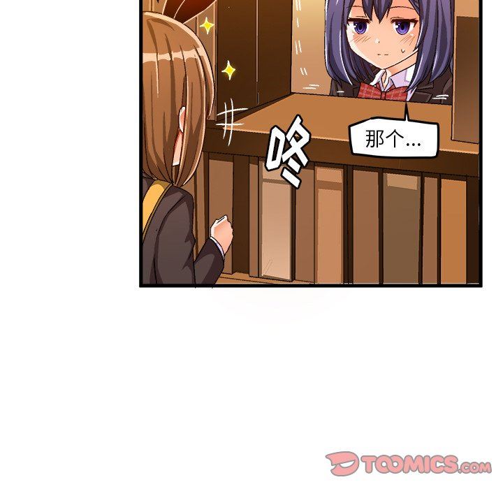 [韩国漫画] 绘写你我的纯真 校园,巨乳大奶,女学生#[92P]-42