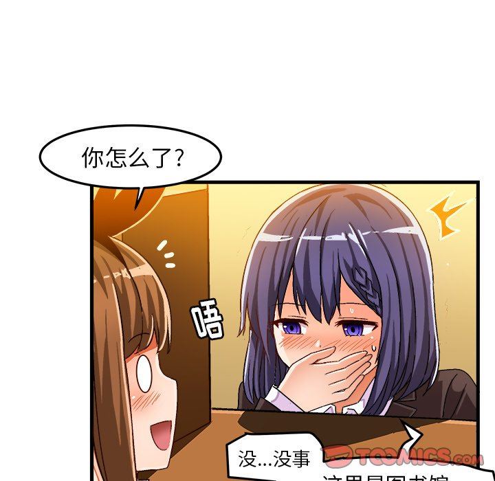 [韩国漫画] 绘写你我的纯真 校园,巨乳大奶,女学生#[92P]-46