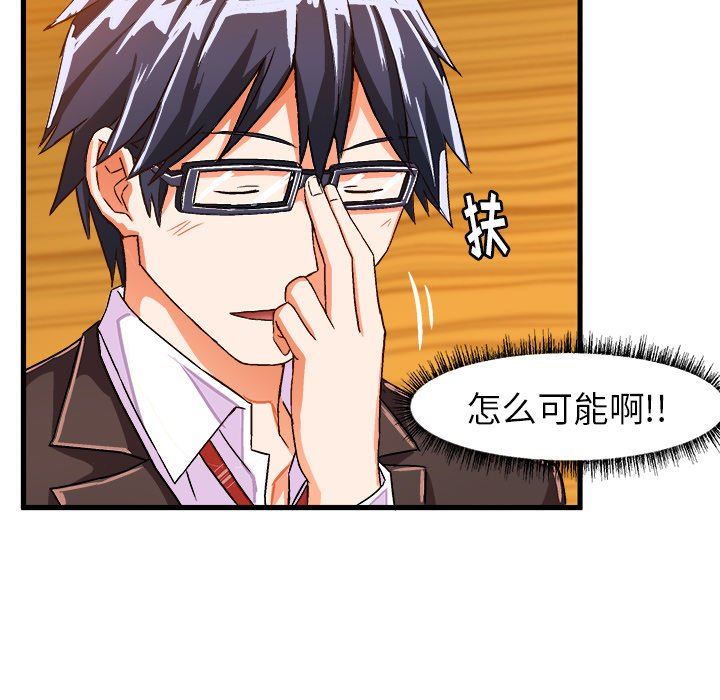 [韩国漫画] 绘写你我的纯真 校园,巨乳大奶,女学生#[92P]-5