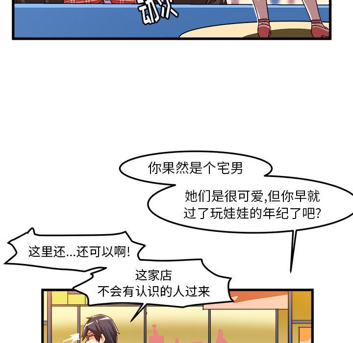 [韩国漫画] 绘写你我的纯真 校园,巨乳大奶,女学生#[92P]-53