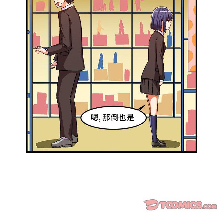 [韩国漫画] 绘写你我的纯真 校园,巨乳大奶,女学生#[92P]-54