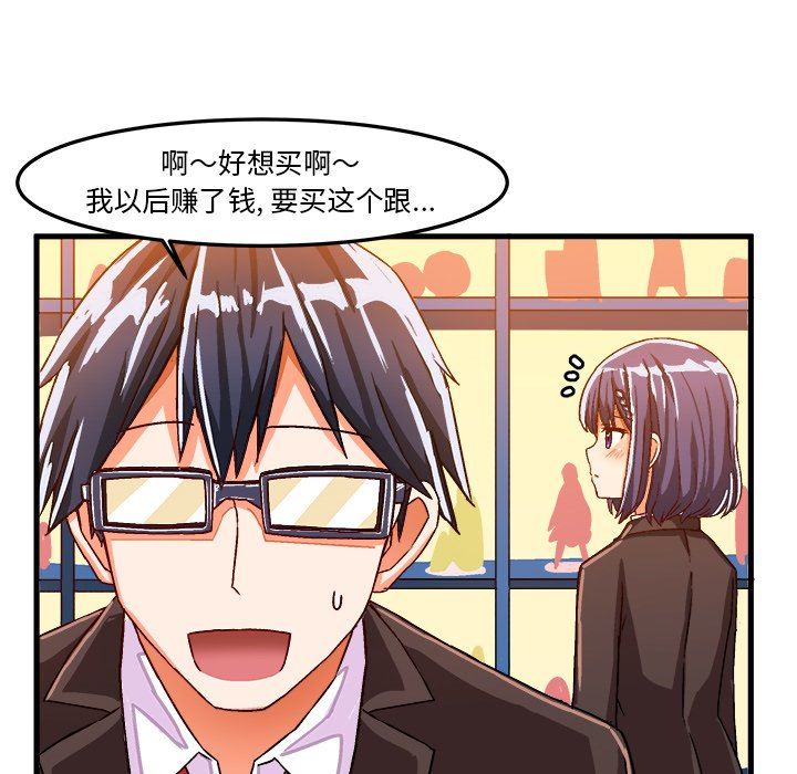 [韩国漫画] 绘写你我的纯真 校园,巨乳大奶,女学生#[92P]-55