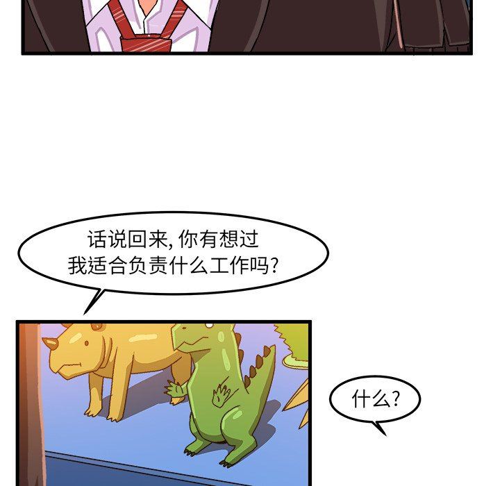 [韩国漫画] 绘写你我的纯真 校园,巨乳大奶,女学生#[92P]-56